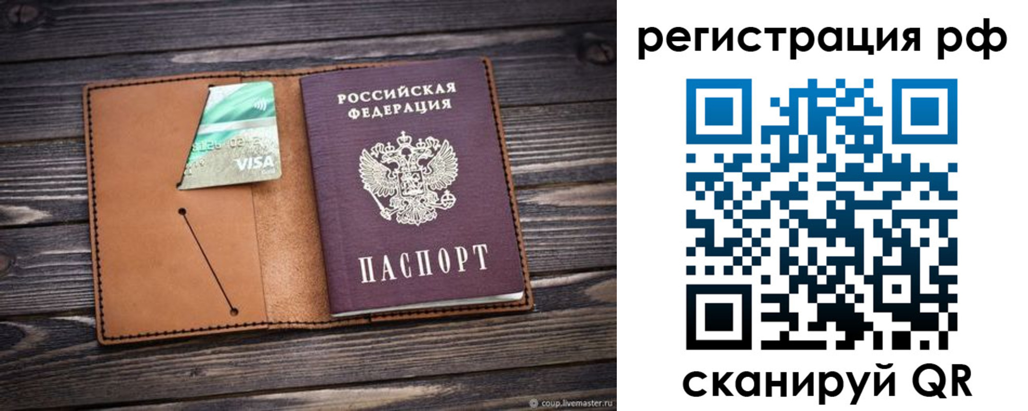 прописка паспорт в Лысково