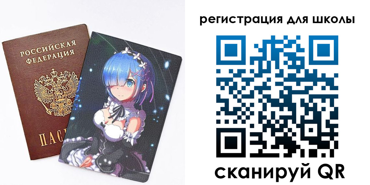 временная регистрация для всех в Лысково